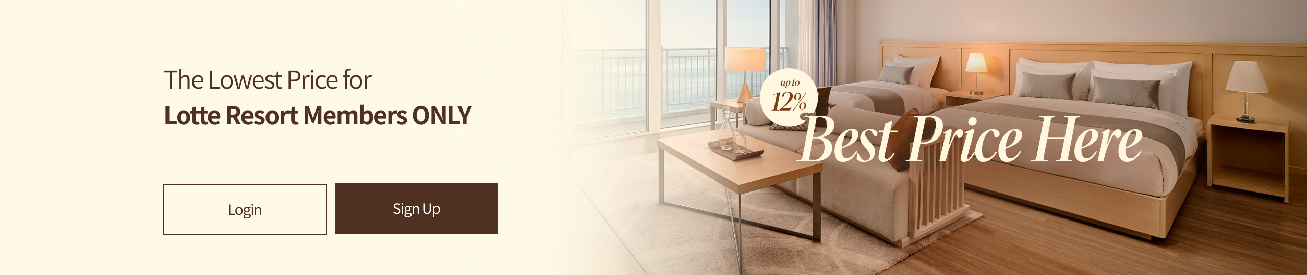 롯데리조트 통합멤버십 회원을 위한 최저가 안심 예약