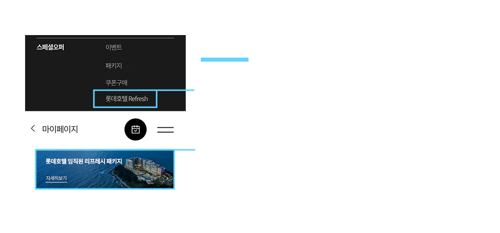 예약방법2
