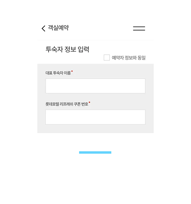 예약방법4
