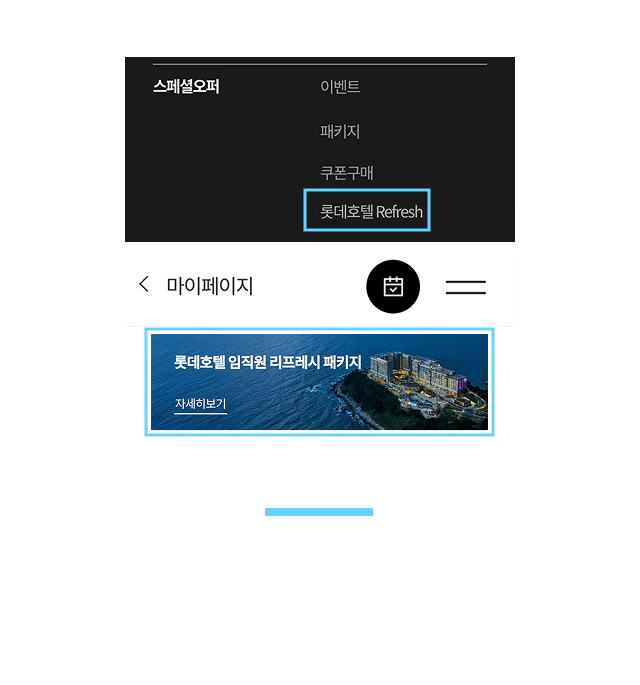 예약방법2