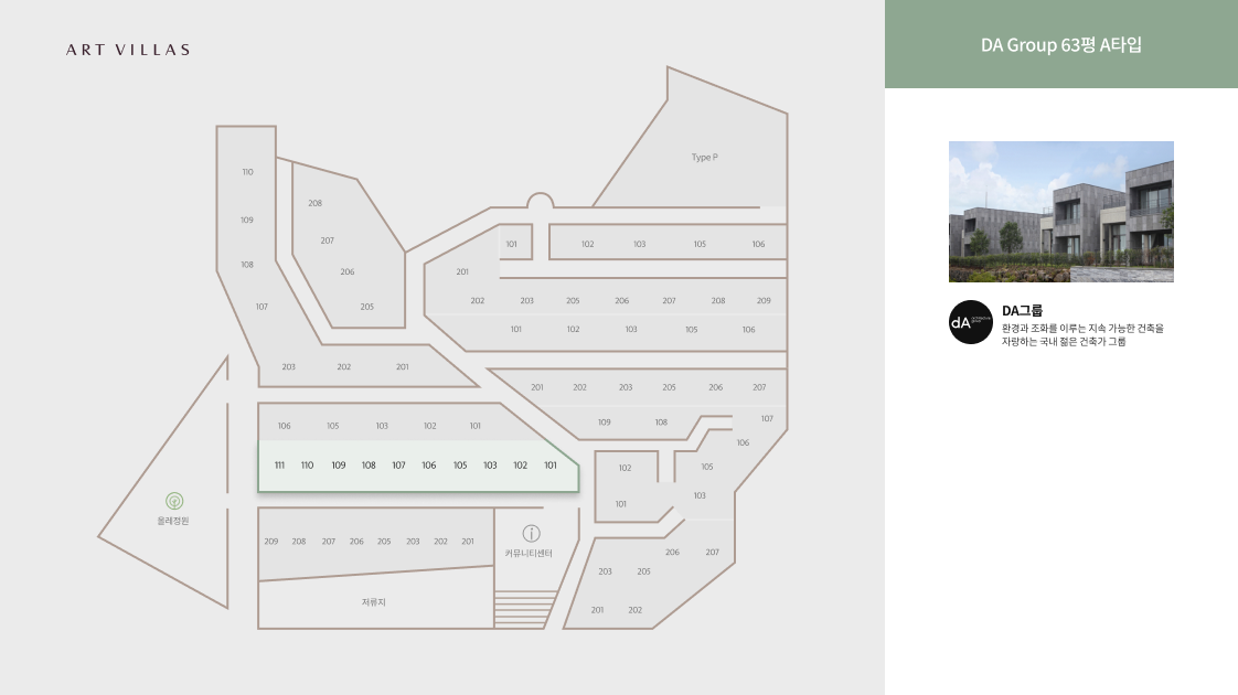  단지안내도 -DA GROUP