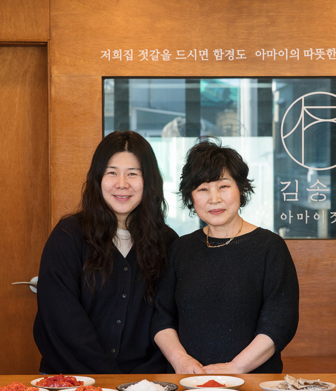 속초 김송순아마이젓갈