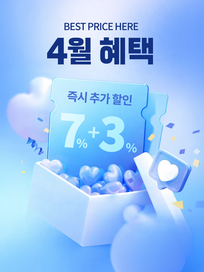 주중3%할인