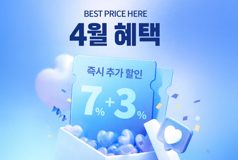 주중3%할인