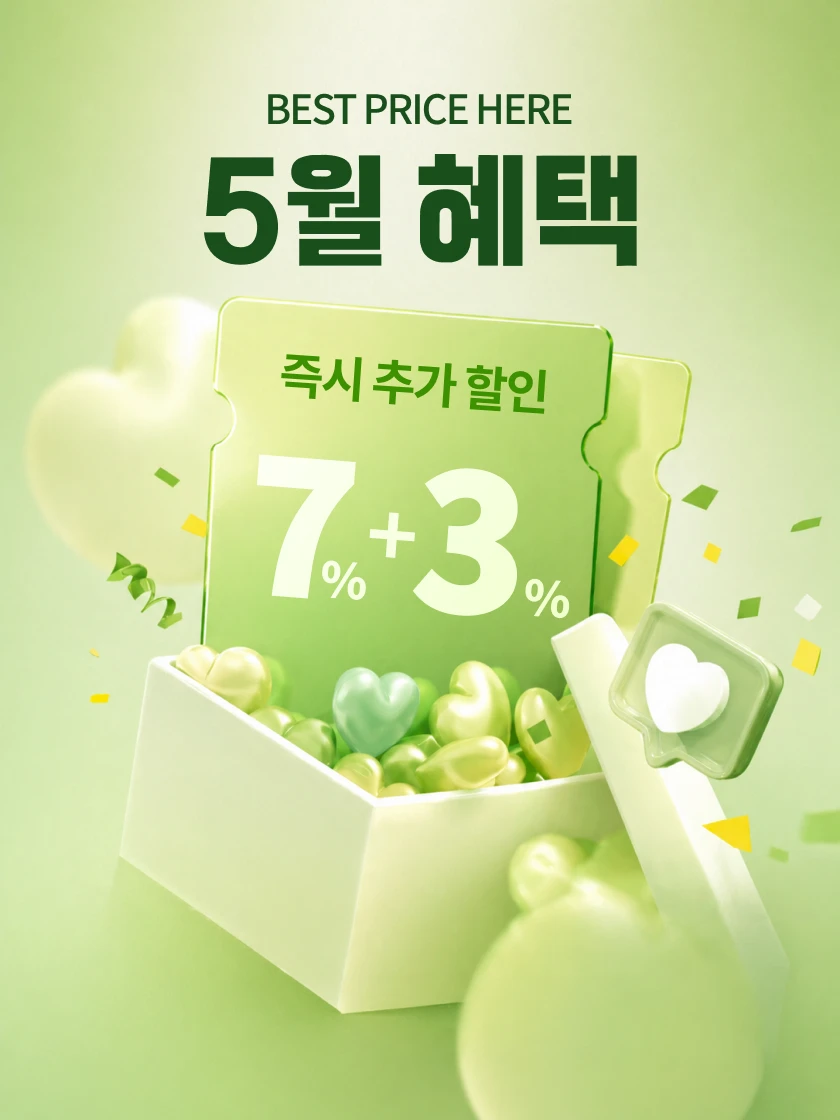 주중3%할인