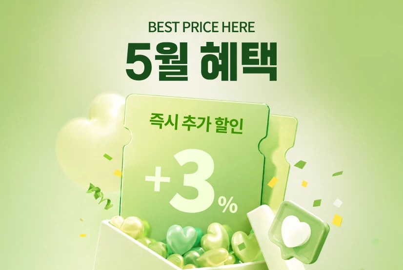 주중3%할인