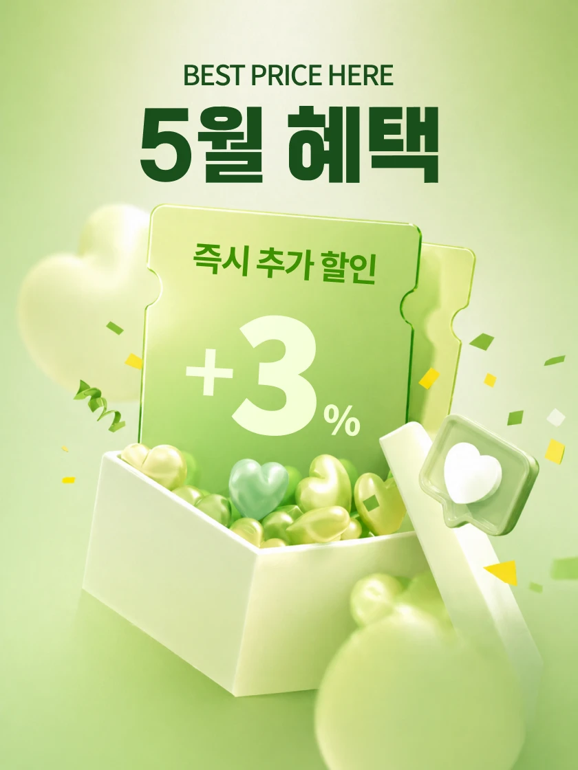 주중3%할인